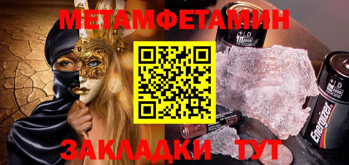 АМФЕТАМИН Розовый Советская Гавань