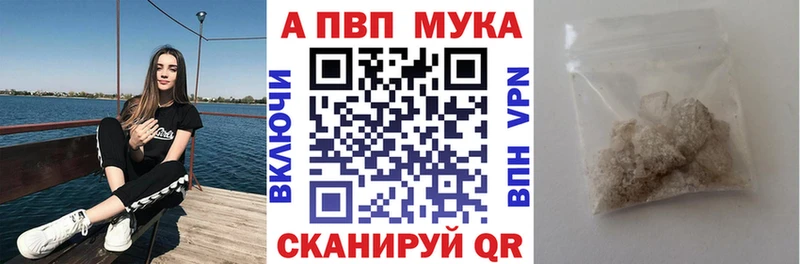МЕГА ССЫЛКА Советская Гавань APVP VHQ