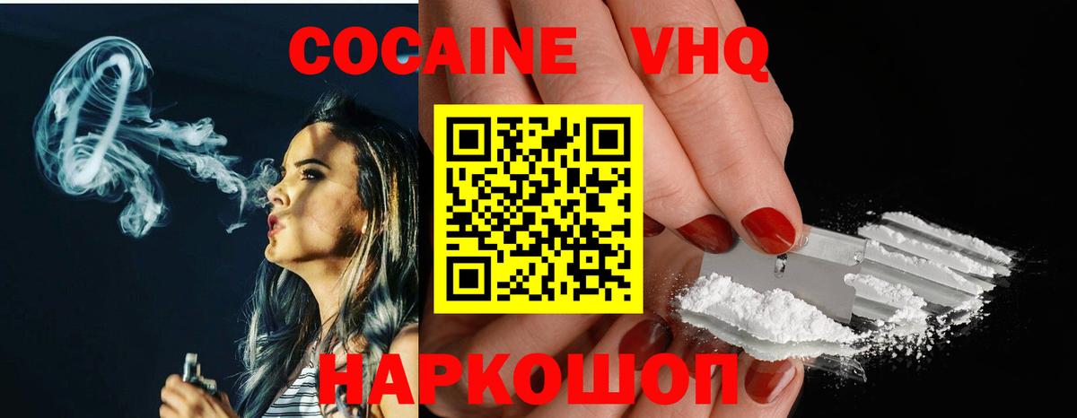COCAIN Боливия Советская Гавань