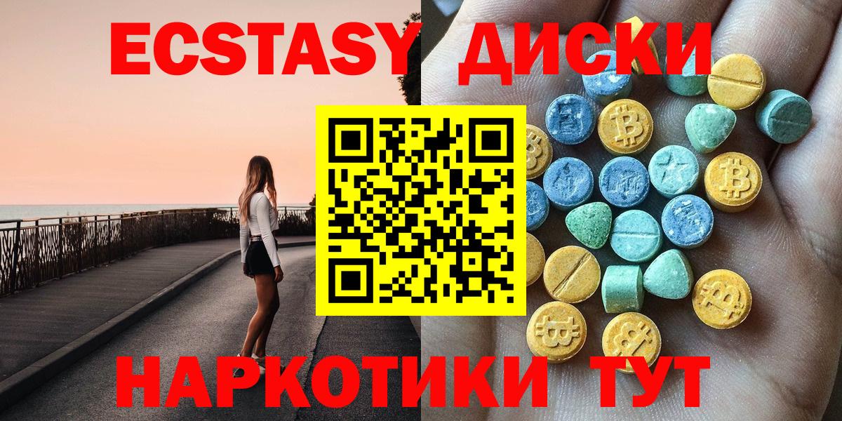 Экстази mix  Вход с VPN  Ecstasy louis Vuitton  Советская Гавань 
