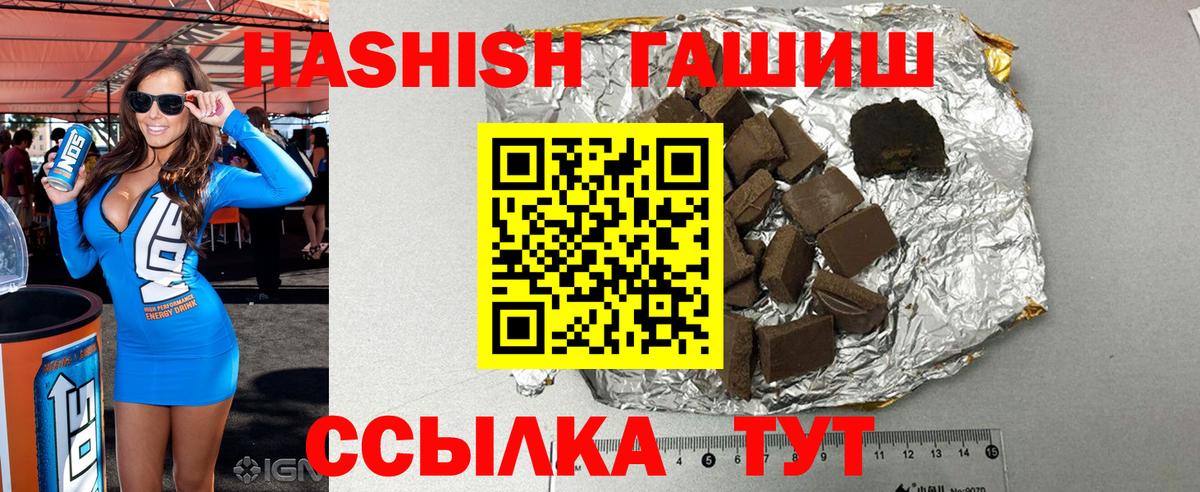 Гашиш убойный  Вход с VPN  ГАШ  ГАШ индика сатива  Советская Гавань 