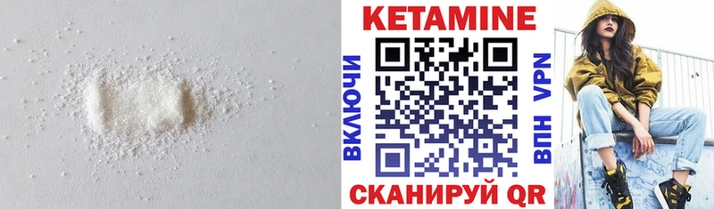 где купить Советская Гавань Кетамин VHQ