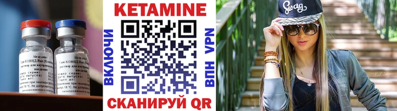 Кетамин VHQ Советская Гавань