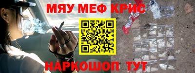 мефедрон Рязань