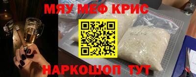 мефедрон Рязань