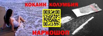 кокаин Рузаевка