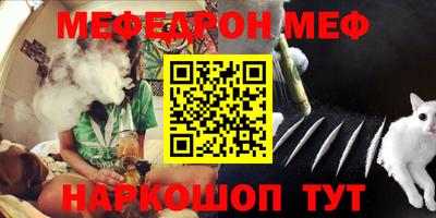 мефедрон Рязань