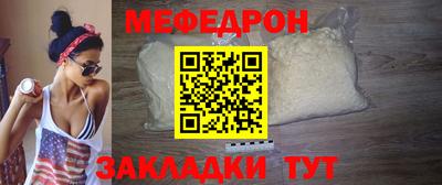 мефедрон Свободный