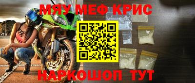 мефедрон Рязань