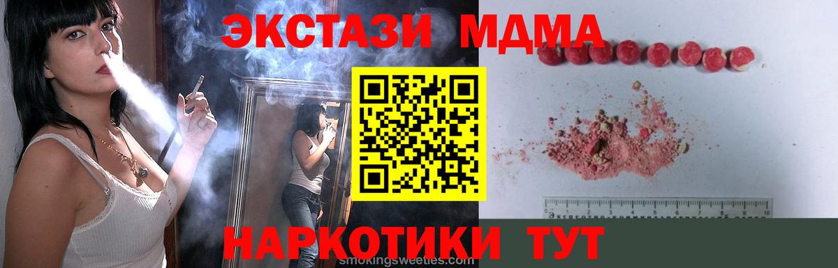 МДМА  Вход с VPN  Советская Гавань  МДМА молли  МДМА VHQ 
