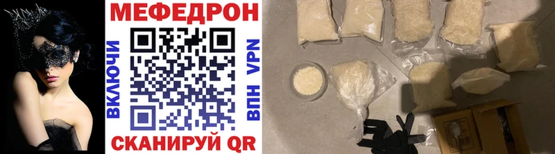 Мефедрон mephedrone  сколько стоит  Советская Гавань 