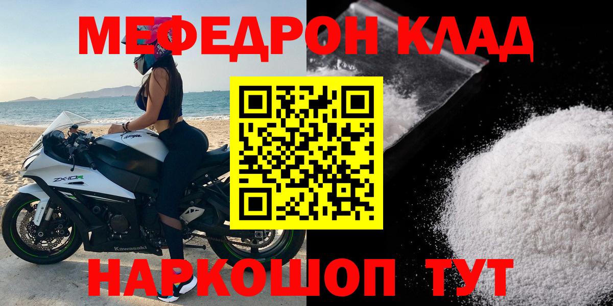 Мефедрон  Советская Гавань