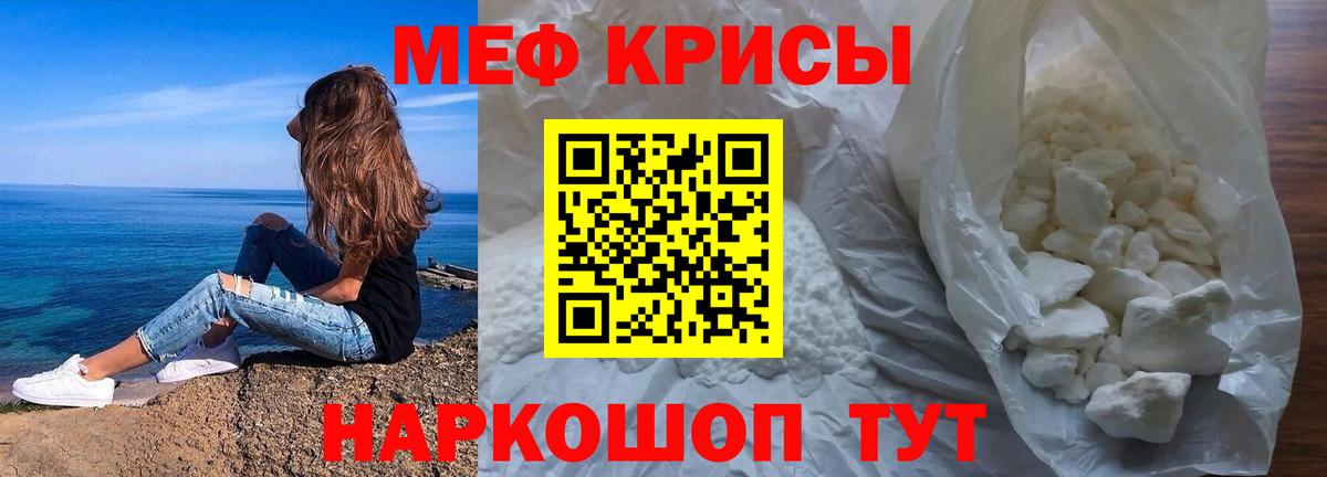 Советская Гавань  наркота  Меф  Вход с VPN  Меф мяу мяу  МЯУ-МЯУ VHQ  Мефедрон 