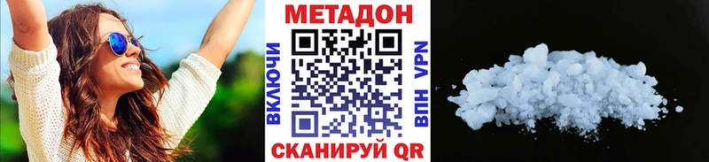 Метадон VHQ  mega как зайти  Советская Гавань 