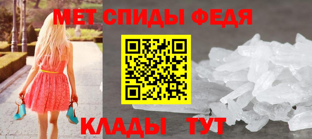 МЕТАМФЕТАМИН витя Советская Гавань