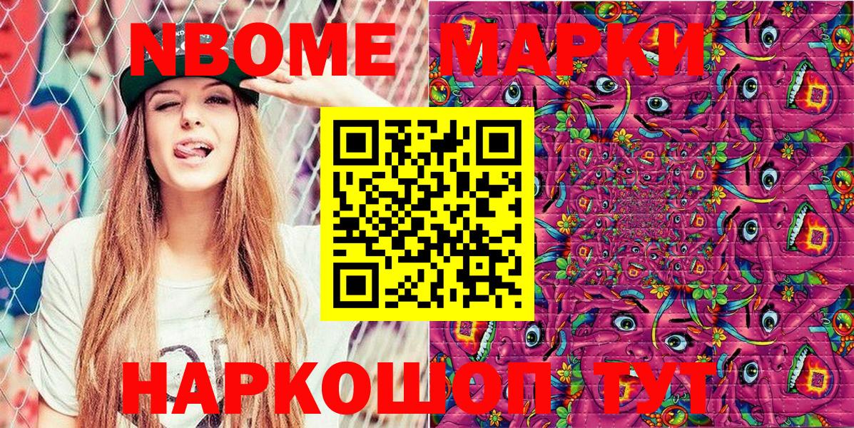 купить   Марки N-bome 1,5мг  Марки N-bome 1,5мг  Вход с VPN  Советская Гавань 