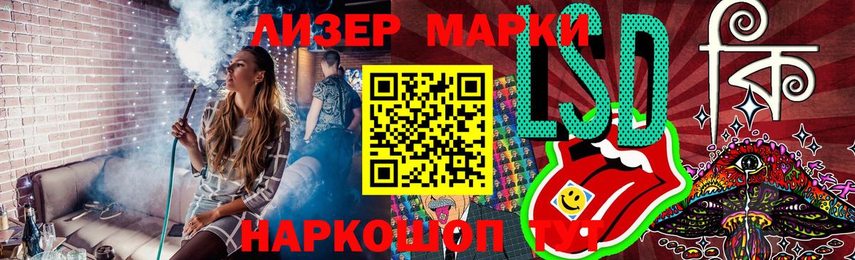 Наркотические марки 1,5мг Советская Гавань