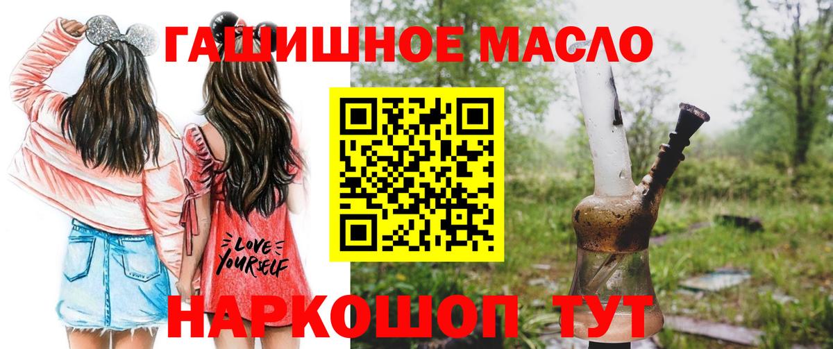 ТГК гашишное масло Советская Гавань