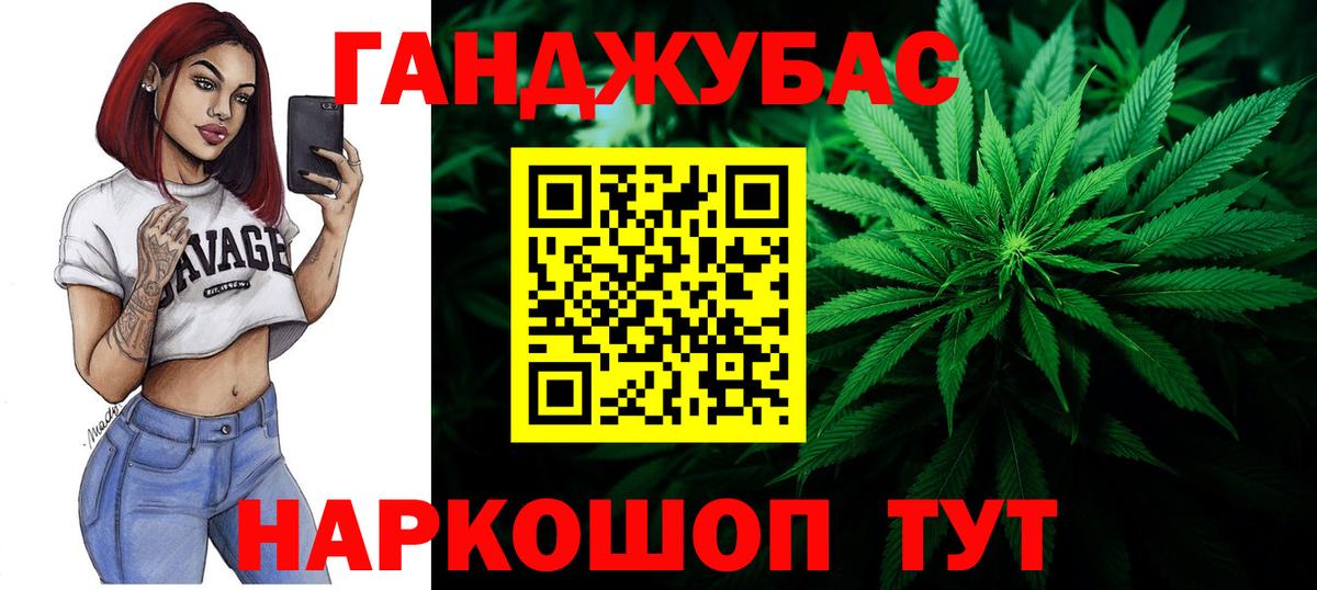 Советская Гавань  Конопля VHQ  Вход с VPN  Каннабис Ganja  Каннабис Ganja 